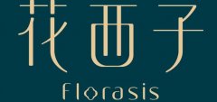 花西子公開信引發的爭議,潑天的富貴要到文具屆了