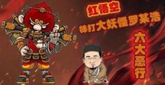 悟空出行CEO胡顯河炮轟羅永浩,忘恩負義有六大惡行